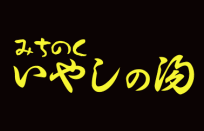 ���₵�̓��|�g�b�v�y�[�W��